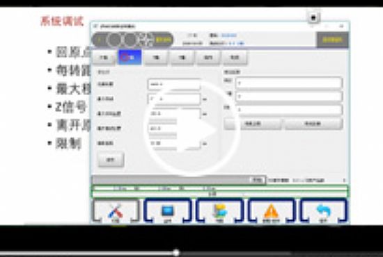 注塑機械手控制系統-機器參數設定教程